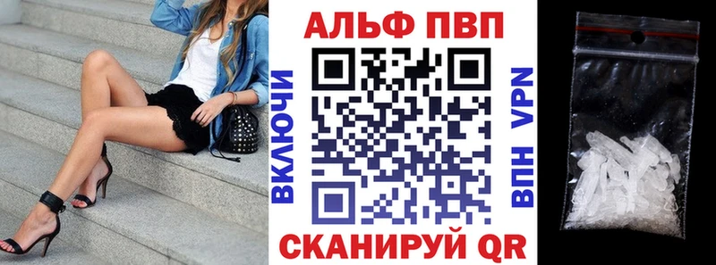 купить наркотики цена  Миньяр  мега ССЫЛКА  Alfa_PVP кристаллы 