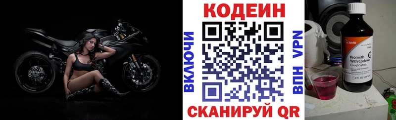 Кодеин напиток Lean (лин)  цены   Миньяр 