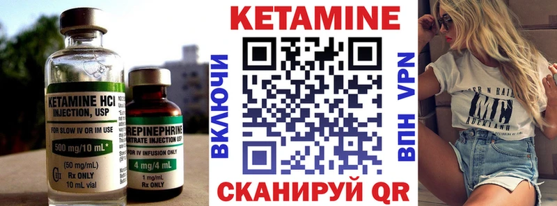 КЕТАМИН ketamine  Миньяр 